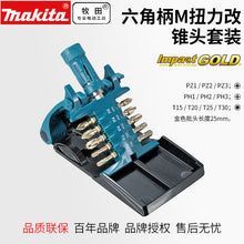 Load image into Gallery viewer, MAKITA  ImpactX Performance-Optimized  Steel Driver Bit Set  Metric Drill Screw Bit Set B-54081 B-36170 B-45412 B-52467 D-58833