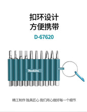 Load image into Gallery viewer, MAKITA  ImpactX Performance-Optimized  Steel Driver Bit Set  Metric Drill Screw Bit Set B-54081 B-36170 B-45412 B-52467 D-58833